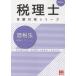  на следующий день отправка * sake налог закон теория вспомогательный Note 2026 год / квалификация. большой . консультант по вопросам налогообложения курс 