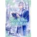  на следующий день отправка * лекарство. . предмет. .. причина @COMIC 2/ подлинный круг ino
