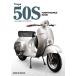  на следующий день отправка * Vespa 50S техническое обслуживание книжка /.. промежуток . Хара 