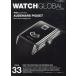  на следующий день отправка *WATCH GLOBAL ISSUE 33
