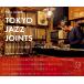 Tokyo Jazz Joints/ Philip *a- колено 