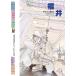  на следующий день отправка *te The темно синий 2025 Fukui official book/ вся страна высота и т.п. специализация школа полосный .