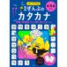  на следующий день отправка *... дрель написать ....! 50 звук .... katakana 4*5*6../ старый магазин самец произведение 
