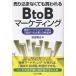  на следующий день отправка * продажа включено . нет .. покупка трещина .BtoB маркетинг прямой чувство маркетинг ...[ выбор / дешево часть ..