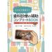  на следующий день отправка * смартфон ....! зуб . медицинская. пассажирский Complete BOOK сотрудничество работа сборник Part1 no. 3 версия / дерево внизу ..