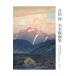  Yoshida . all woodblock print compilation increase . new version / Yoshida .