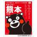  на следующий день отправка * целиком! Kumamoto 2026