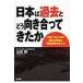  на следующий день отправка * Япония. прошлое ... направление ....../ гора рисовое поле .