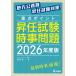 ���������E�d�_�|�C���g���C����������� �Q�O�Q�U�N�x��/���c����
