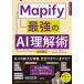  на следующий день отправка *Mapify сильнейший AI информация понимание ./ Ikeda ..