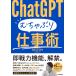  на следующий день отправка *ChatGPT..... работа ./KEITO