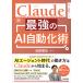 Claude сильнейший AI автоматизированный ./ Ikeda ..
