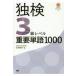 �ƌ��R�����x���d�v�P��P�O�O�O/�΍蒩�q