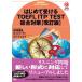  на следующий день отправка * впервые . получать TOEFL ITP TEST обобщенный меры модифицировано . версия / остров мыс прекрасный ..