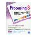  на следующий день отправка *Processing3 по причине обработка изображений . графика /... клетка 
