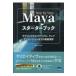  на следующий день отправка *Maya стартер книжка / Itami sigeyuki