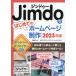  на следующий день отправка *Jimdo. впервые .. домашняя страница произведение 2023 год версия /....