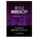  на следующий день отправка * можно использовать больница BCP/ Sasaki .( первая помощь медицина )