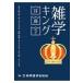  на следующий день отправка * широкие познания King уголок * нос * горло / Miyazaki общий один .