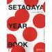  на следующий день отправка *SETAGAYA YEAR BOOK... книга@ Setagaya 2026