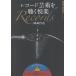  на следующий день отправка * запись искусство . слушать . приятный / Okazaki ..