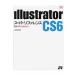  на следующий день отправка *Illustrator CS6 super справочная информация for Windows/....