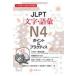 на следующий день отправка *JLPT знак * язык .N4 отметка &p Ractis / Honda ...