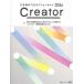  на следующий день отправка *Creator 2026/ Япония реклама произведение ассоциация (O