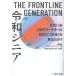  на следующий день отправка *THE FRONTLINE GENERATION. мир sinia/... -тактный Latte jik