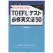  на следующий день отправка *TOEFL тест обязательно . грамматика английского языка 50/ маленький .. Akira 
