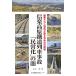  на следующий день отправка * Shigaraki высота .. дорога ряд машина авария [...]. ./книга@..