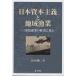  на следующий день отправка * Япония .книга@ принцип . регион . индустрия / Hasegawa . 2 