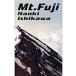  на следующий день отправка *Mt.Fuji/ Ishikawa Naoki ( фотография дом )