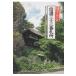  на следующий день отправка * география .... доверие . три 10 три номер . место / Nagano. большой земля редактирование комитет 