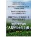  на следующий день отправка * Ikeda Daisaku. [ человек . общество принцип ]/. холм .