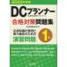 на следующий день отправка *DC Planner соответствие требованиям меры рабочая тетрадь 1 класс 2025 года выпуск / год золотой проблема изучение .