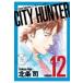  на следующий день отправка *CITY HUNTER 12/ север статья .