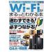  на следующий день отправка *Wi-Fi камыш ... понимать книга