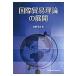  на следующий день отправка * международный торговля теория. развитие /.. правильный .