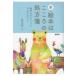  новый * книга с картинками. здесь .. место person ./ холм рисовое поле . доверие 