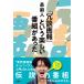  на следующий день отправка *[....] и веселый номер комплект был / Izumi Asato 