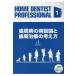  на следующий день отправка *HOME DENTIST PROFESSIONAL 1/ холм . 2 