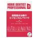  на следующий день отправка *HOME DENTIST PROFESSIONAL 3/ глициния дерево . три 