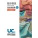  цвет сертификация прошлое рабочая тетрадь UC класс 2025 отчетный год / цвет сертификация ассоциация 