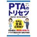  на следующий день отправка *PTA. руководство пользователя / сейчас . Akira .