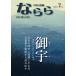  на следующий день отправка * ежемесячный Yamato . если .2026 год 7 месяц номер / ежемесячный Yamato . если . редактирование 
