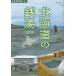  на следующий день отправка * Hokkaido. sen горячая вода / внутри ...