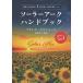  на следующий день отправка * солнечный arc рука книжка / Frank * Cliff .-