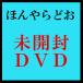 東方神起／2nd LIVE TOUR 2007 ~Five in the Black~〈初回限定盤〉　[DVD]　未開封新品 サンプル盤