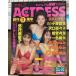 [ журнал ]akto отсутствует ACTRESS..11 годовщина No.131 1993 год 9 месяц номер молоко /.../.. груша ../ маленький .../.. прекрасный ../ новый . иметь ./ высота ..../ Okazaki ..